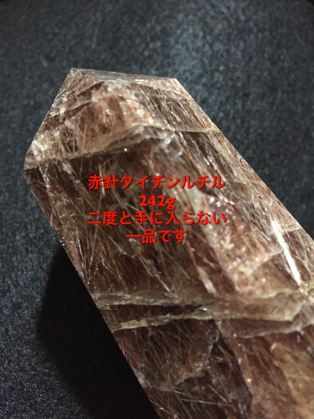 霊石 希少 一点物 高波動 人生の好転を望む方に…#占い 鑑定は付きません 01
