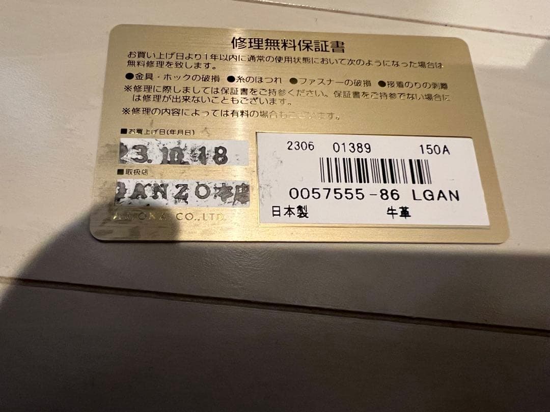 ganzo　ガンゾ　ブライドルレザートート　ネイビー