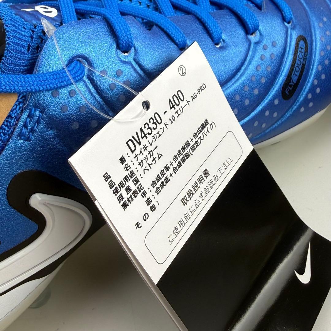 28cm ナイキ　レジェンド10 エリート　AG-PRO サッカースパイク