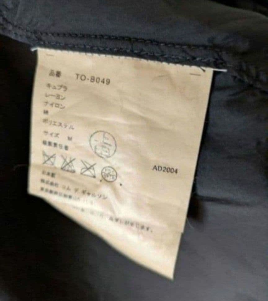 tricot COMME des GARCONS フリルブラウス 訳あり 黒