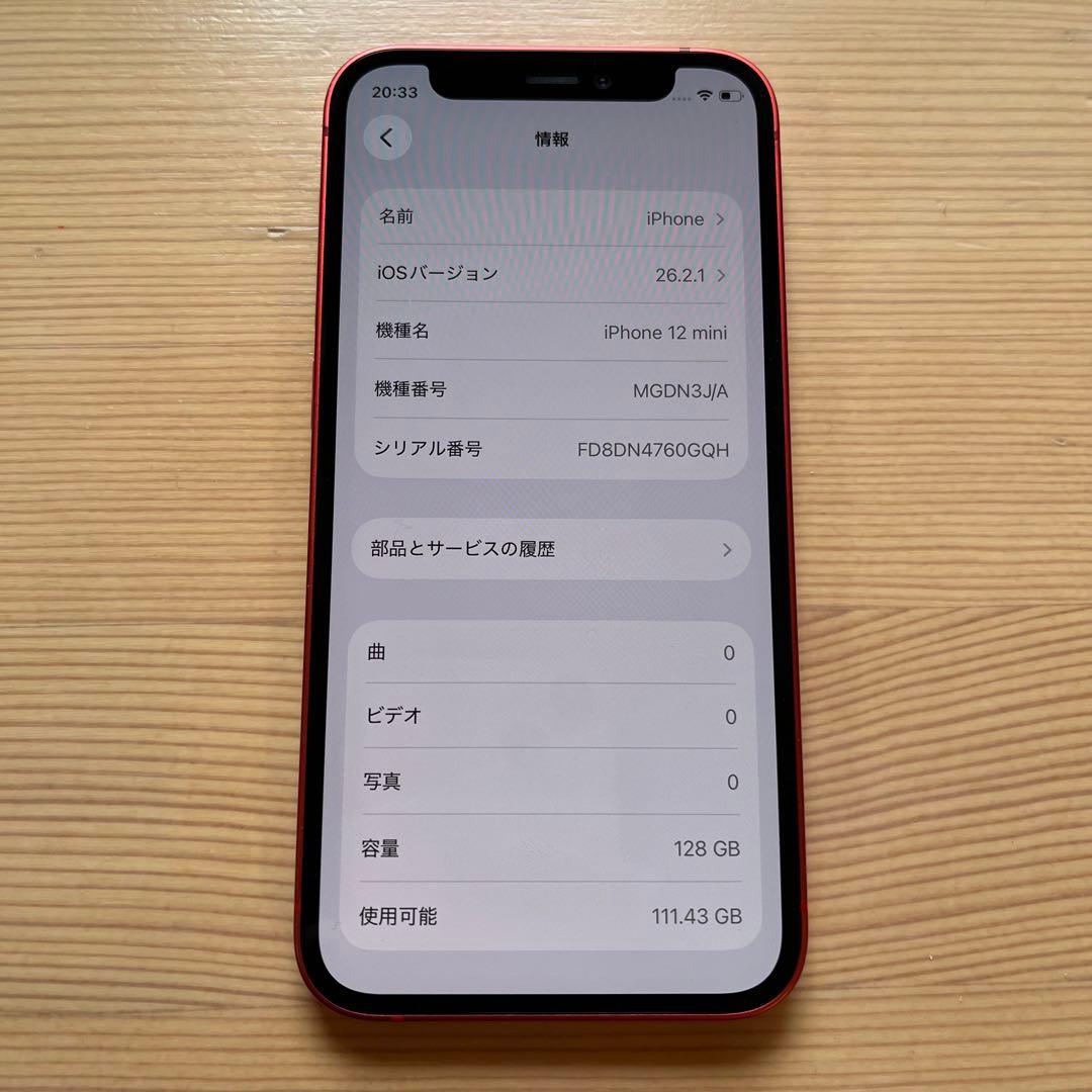 スマートフォン本体 iPhone 12 mini (PRODUCT(RED)) 128GB
