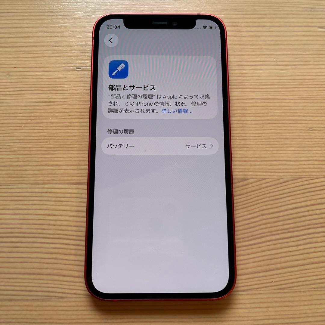 スマートフォン本体 iPhone 12 mini (PRODUCT(RED)) 128GB