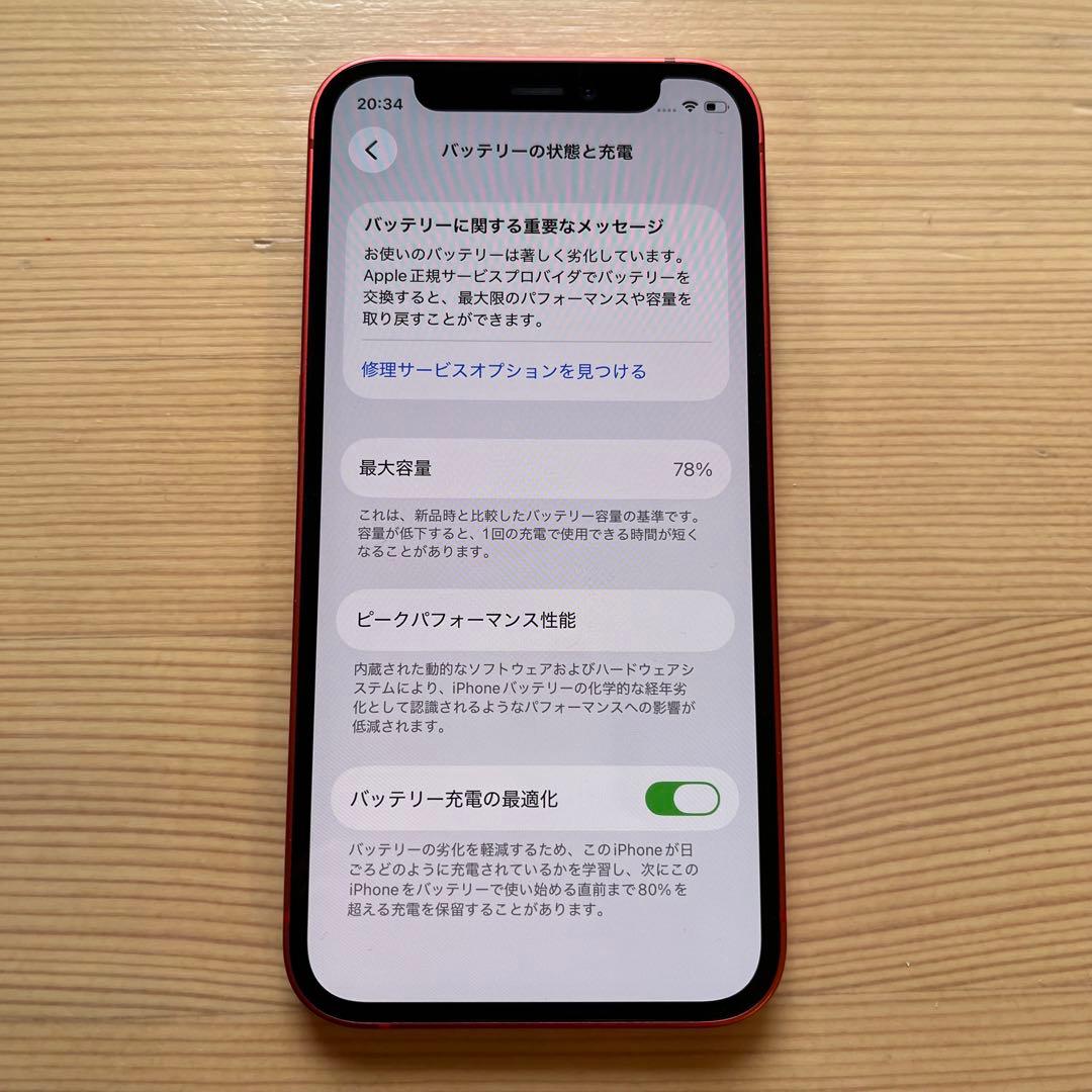 スマートフォン本体 iPhone 12 mini (PRODUCT(RED)) 128GB