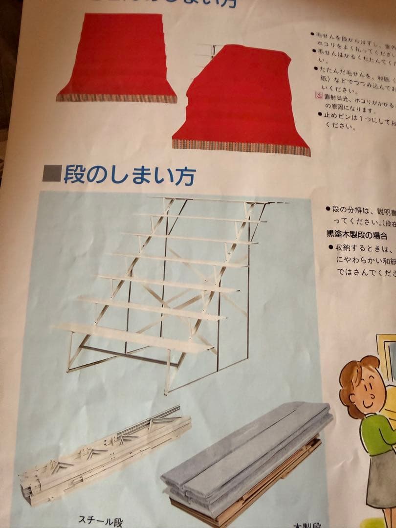 ひな段 7号35巾