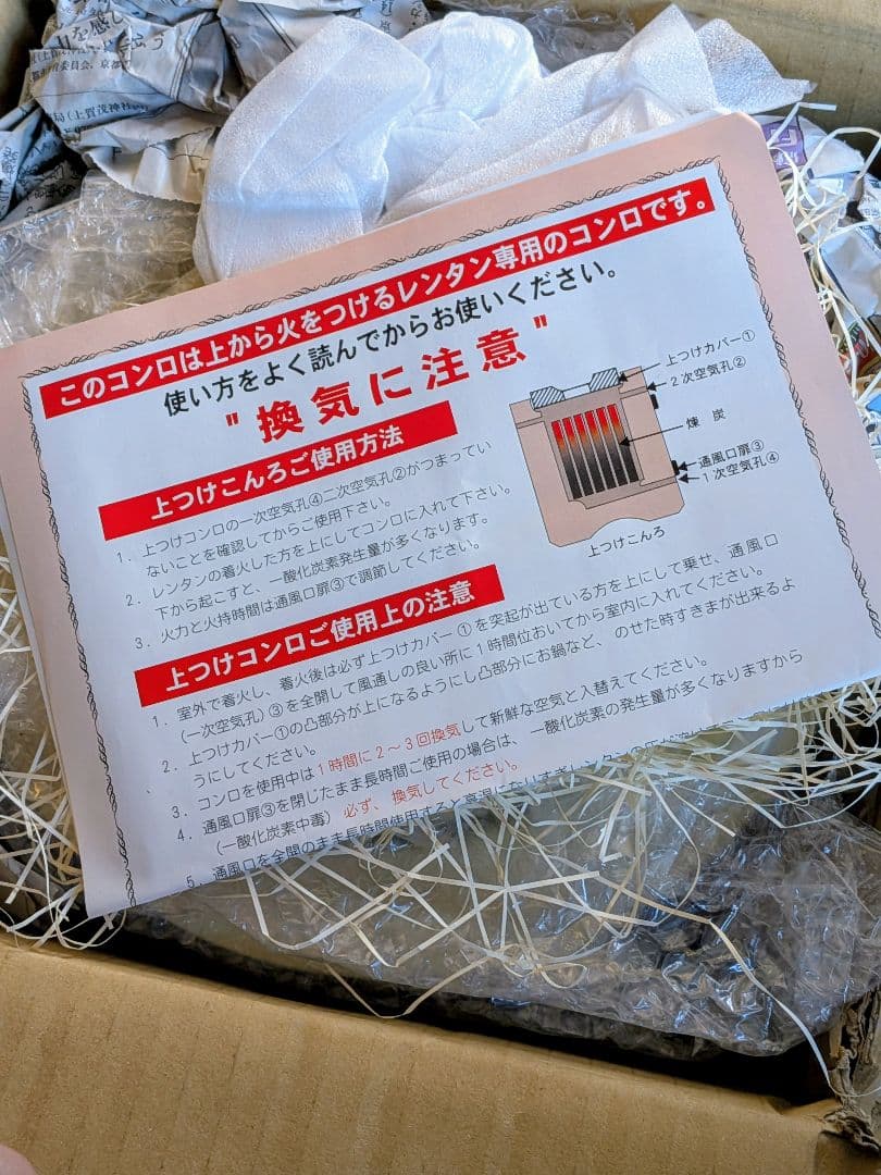 【多少欠けあり】希少 能登 太成コンロ【日本製】
