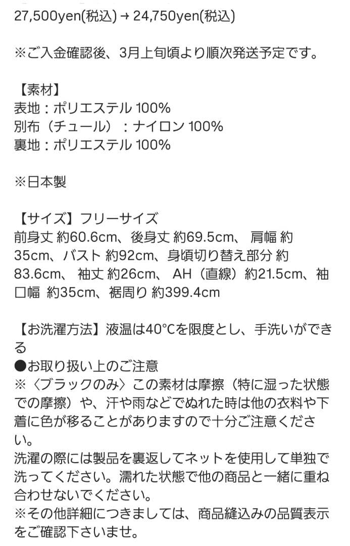 ロージーモンスター フレアシルエット パフスリーブ トップス