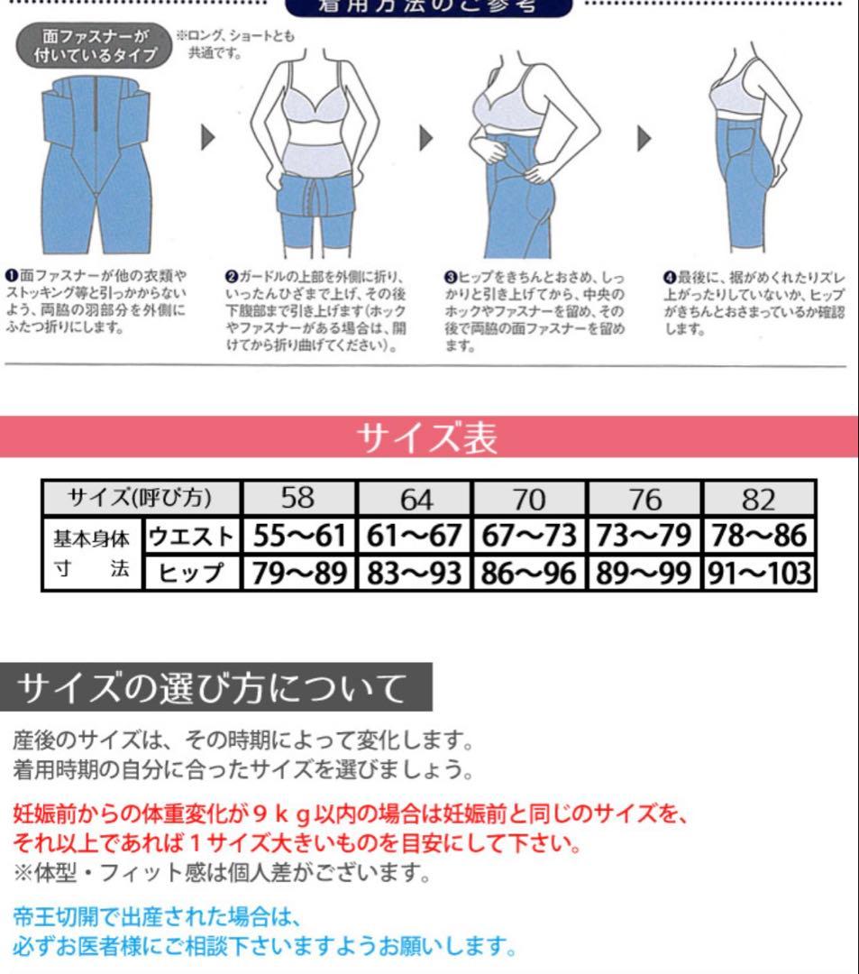 産後用　ガードル　ワコール　シェイプマミーガードル
