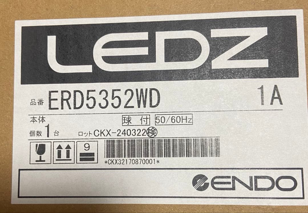 電気工事業の方！遠藤照明　ダウンライト　ERD5352WD 2個セット1個未開封