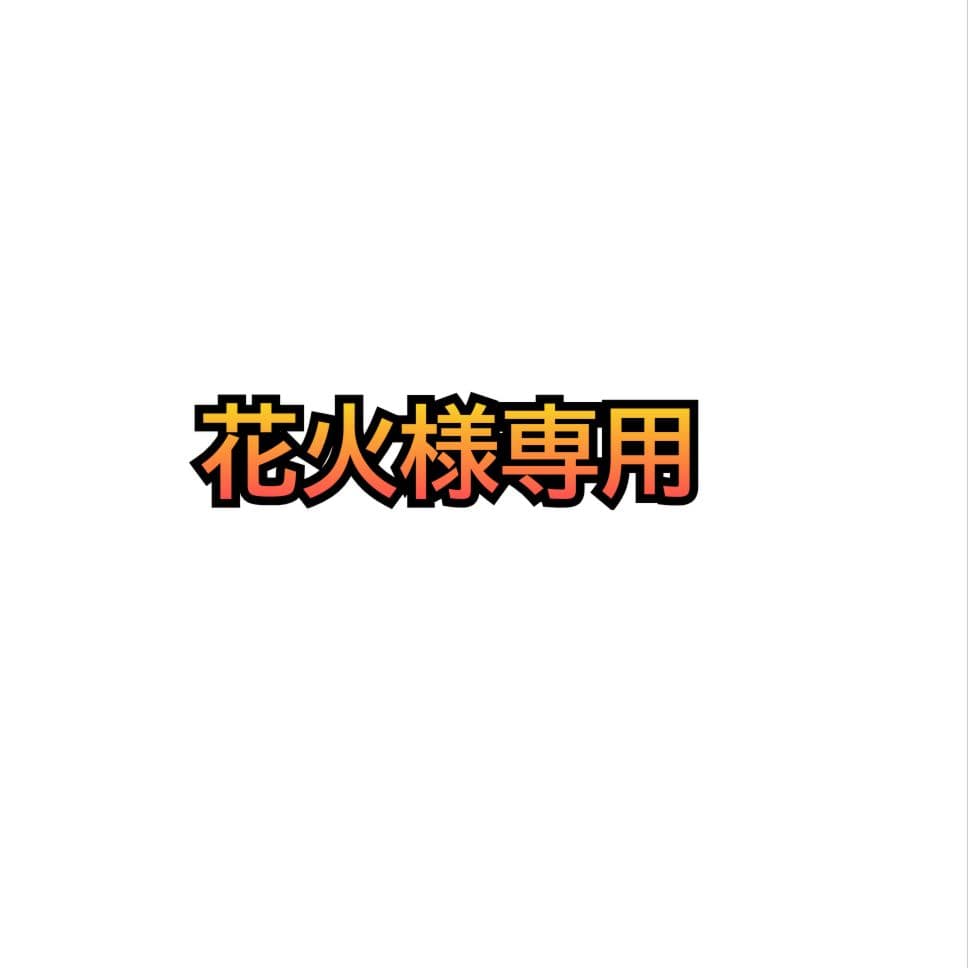 花火