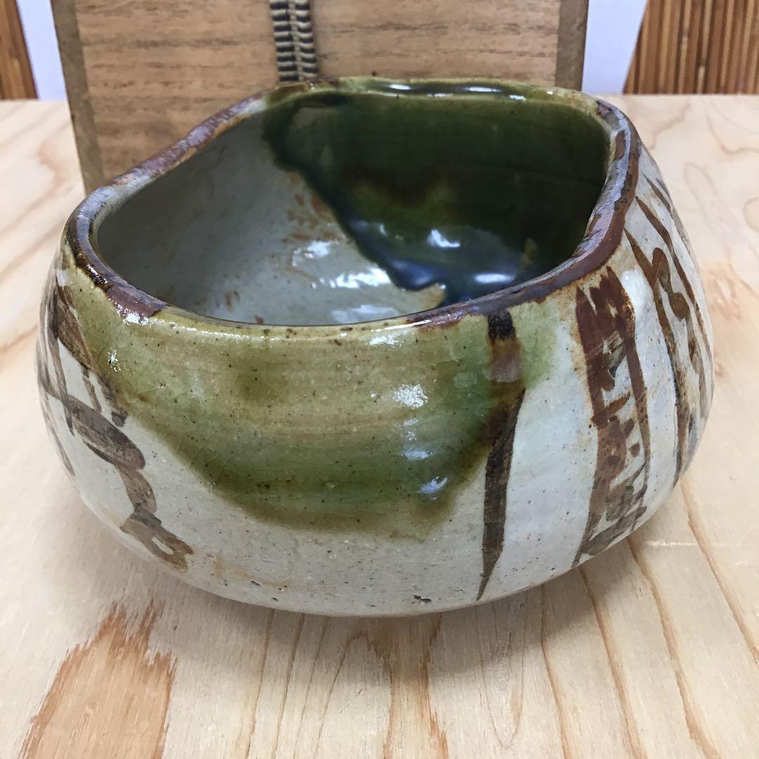 骨董品 茶道具 茶碗 ふるみ織部 茶碗 共箱 Ｎ247C