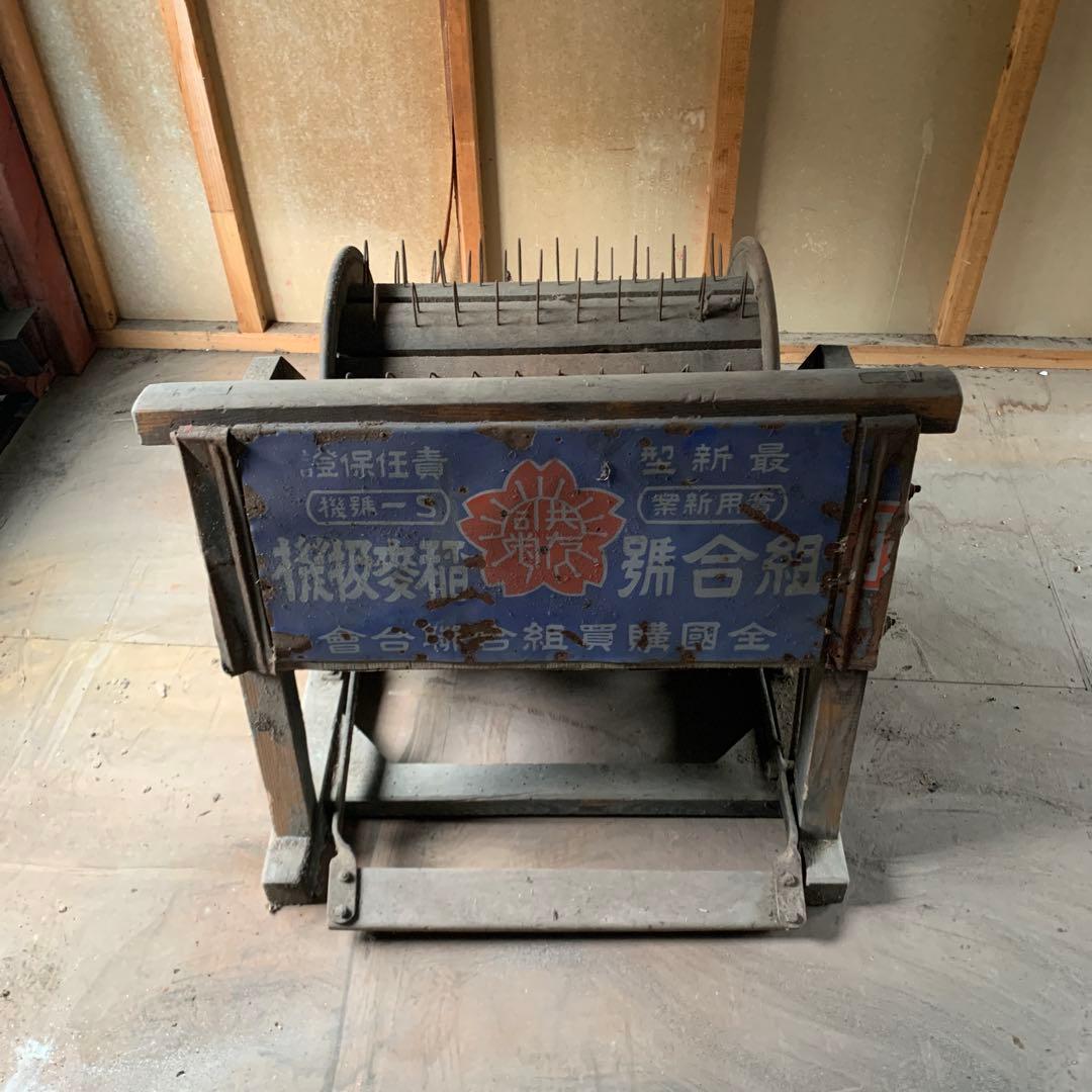 足踏み脱穀機　実働品　昭和レトロ