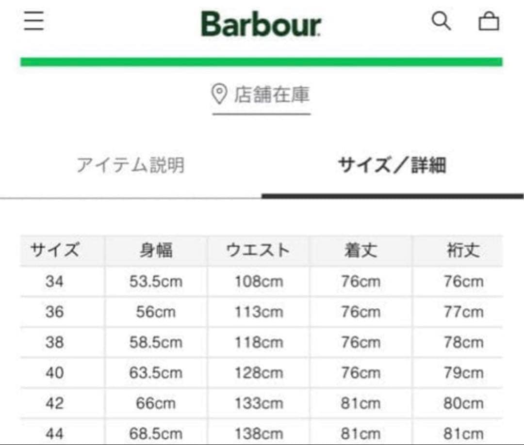 Barbour ブラックウォッチ オイルドジャケット 34 ビームス別注