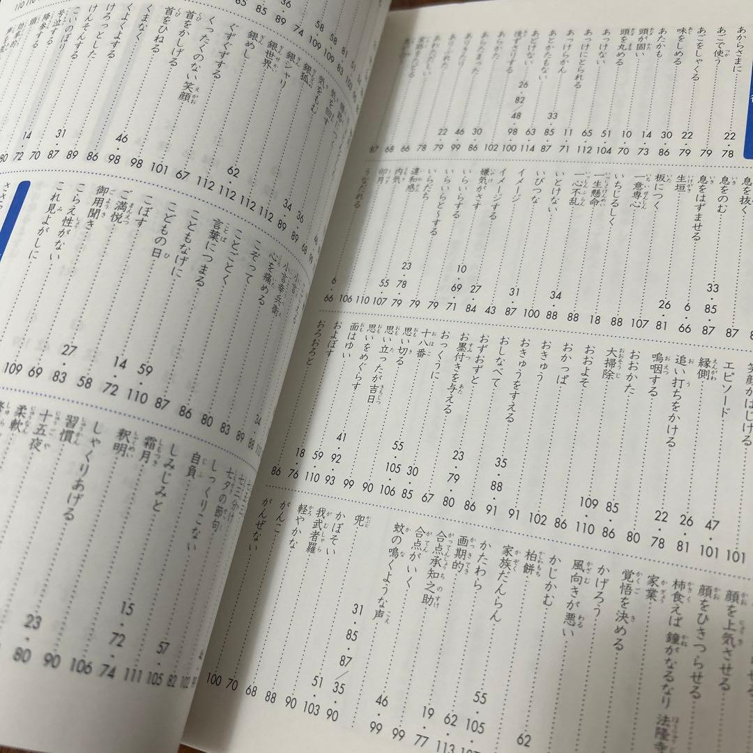 ③ 希少品　サピックス　国語　コトノハ　基礎編　発展編　言葉　語彙　言葉の学び