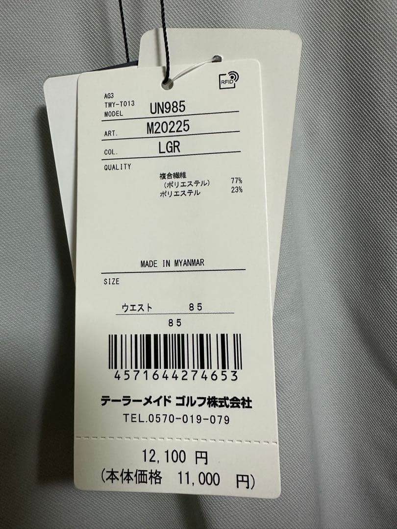 テイラーメイド　ウェアー　パンツ　ライトグレー