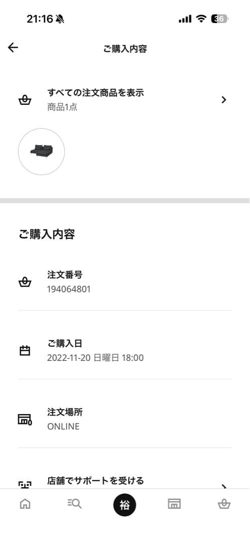 IKEA ソーデルハムン　2人掛けソファ＋寝椅子付き　グレー