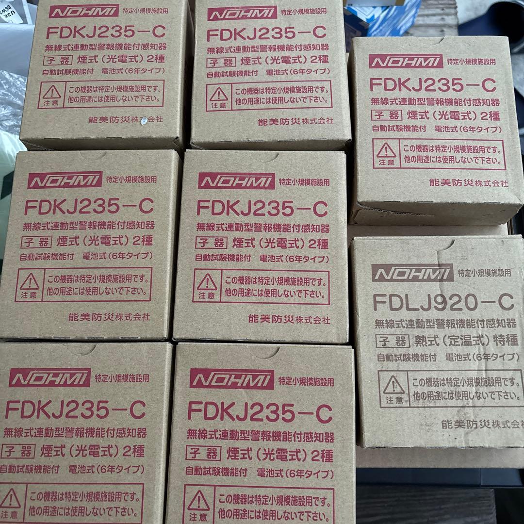NOHMI FDKJ235-C FDLJ920-C 警報器