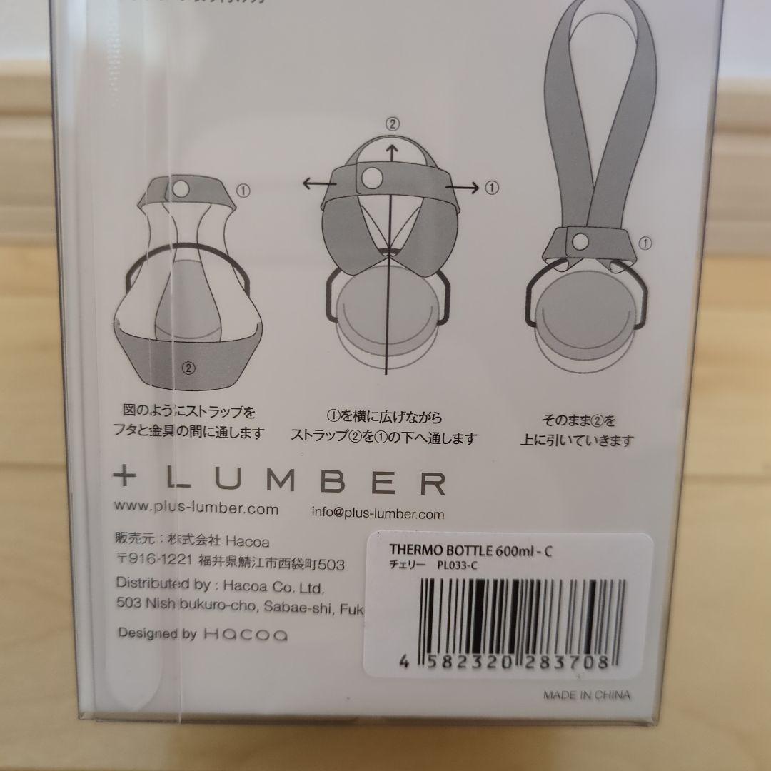 +LUMBER by Hacoa THERMO BOTTLE 水筒