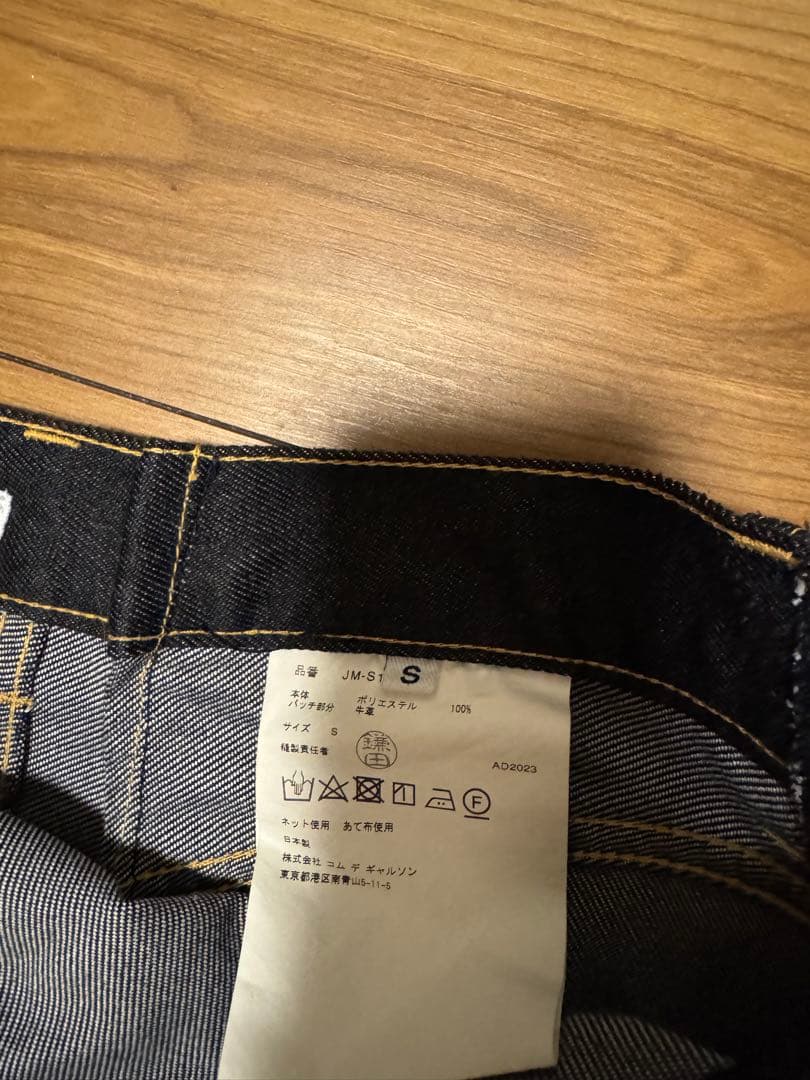 Junya Watanabe 再構築デニムスカート