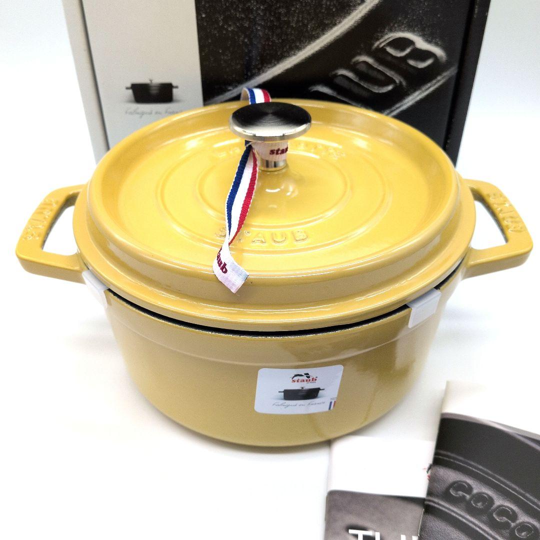 STAUB シトロン　18cm