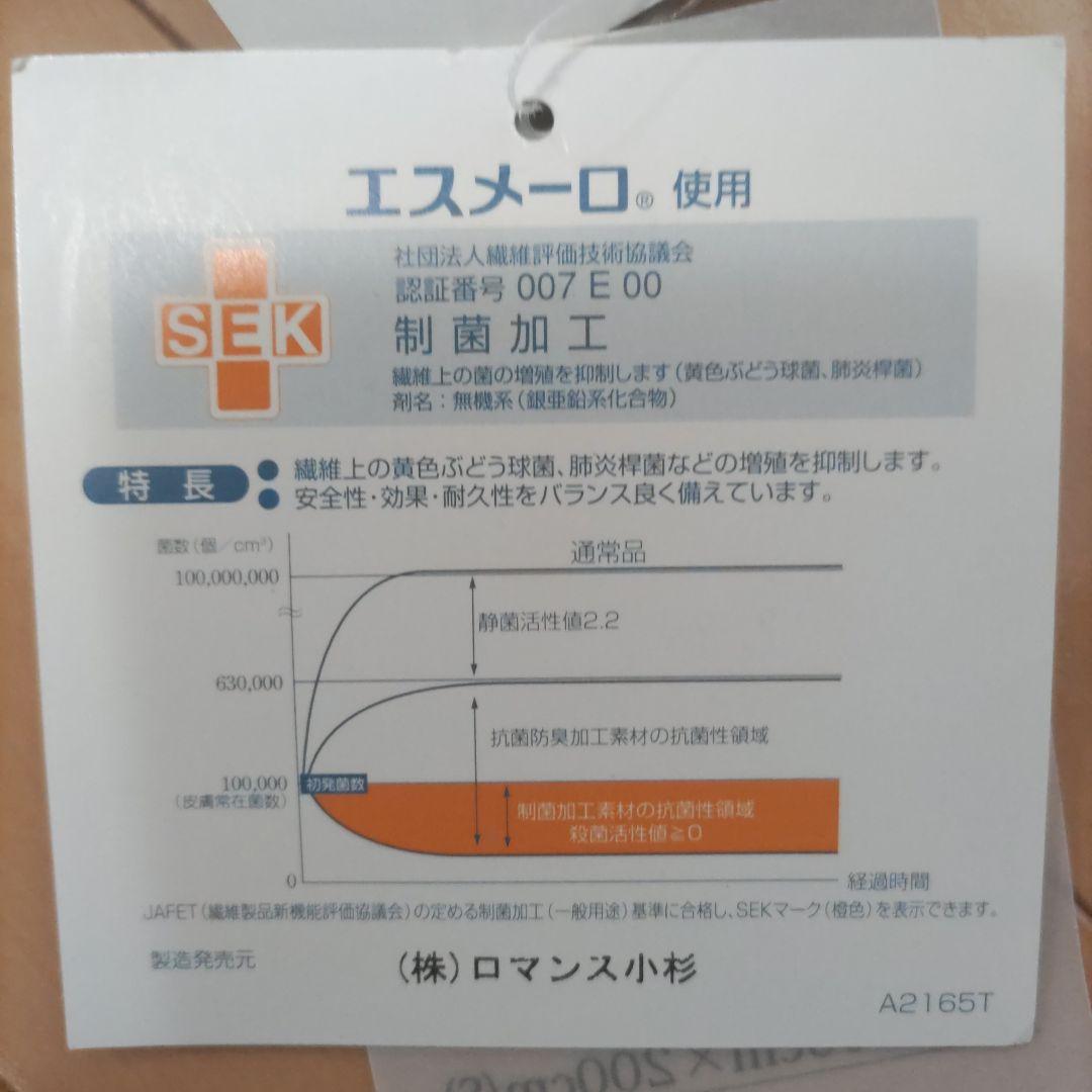 【激安・美品】ロマンス小杉　ムートンシーツ