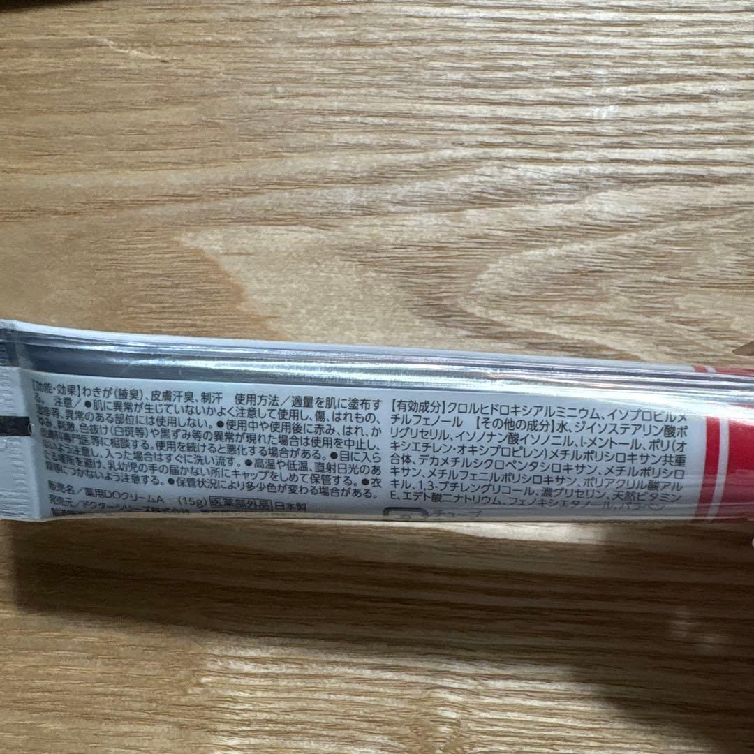 アポバスターF Dr.シリーズ　医薬部外品ワキガ予防クリーム