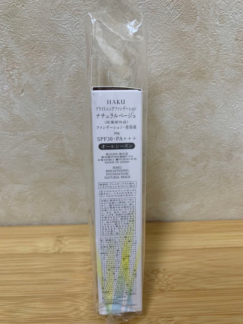 HAKU ハク ブライトニングファンデーション 30g 3個