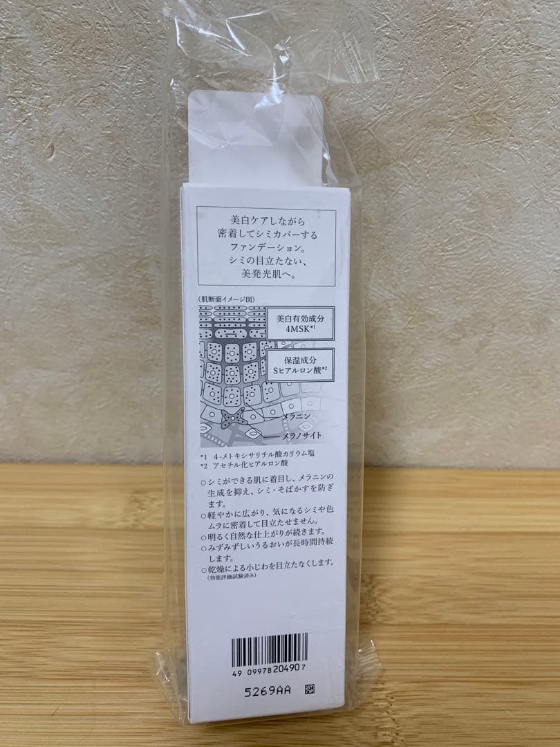 HAKU ハク ブライトニングファンデーション 30g 3個
