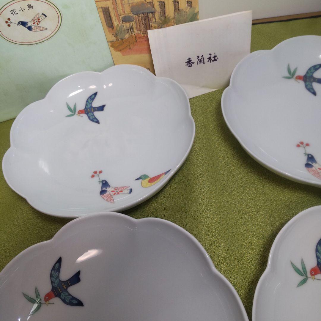 未使用品 香蘭社 花小鳥 深皿 中皿 5枚 輪花 小鳥 鳥