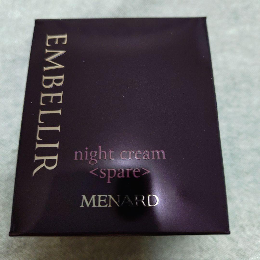 MENARD　エンベリエ　ナイトクリーム スペア