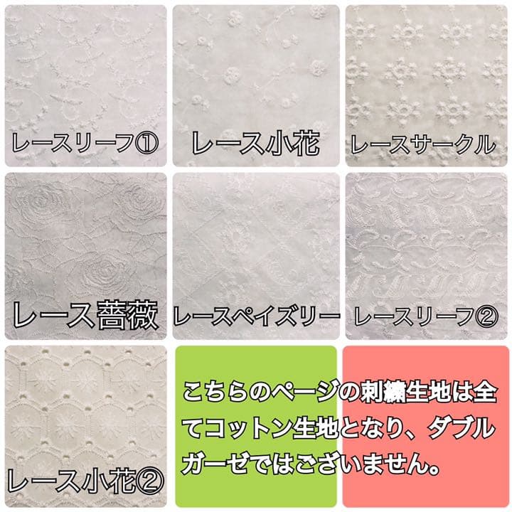 ★★★ 生地サンプル（刺繍生地・無地・デニム系）★★★