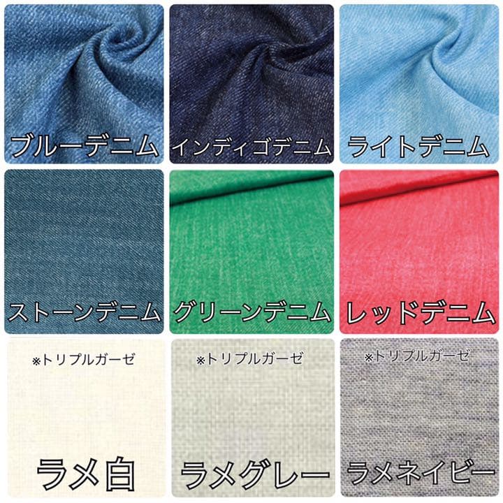 ★★★ 生地サンプル（刺繍生地・無地・デニム系）★★★