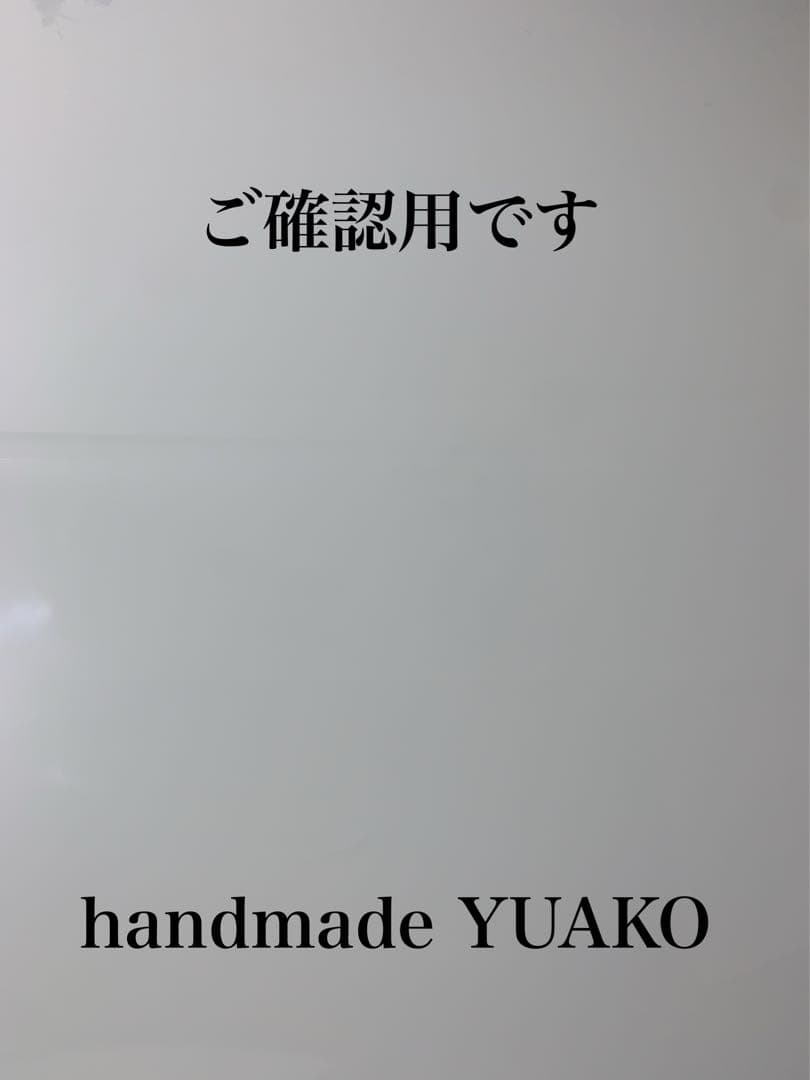 ミナペルホネンハンドメイド