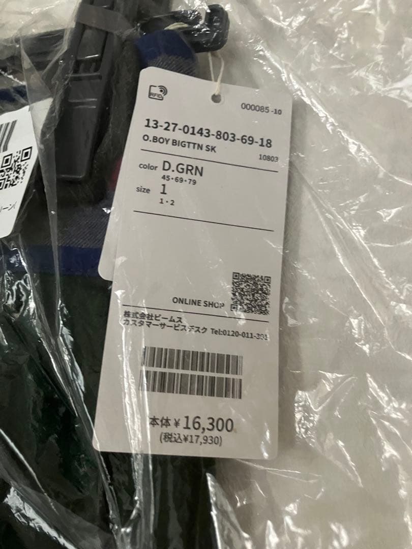 ビッグ タータン スカート　ビームスボーイ　ダークグリーン