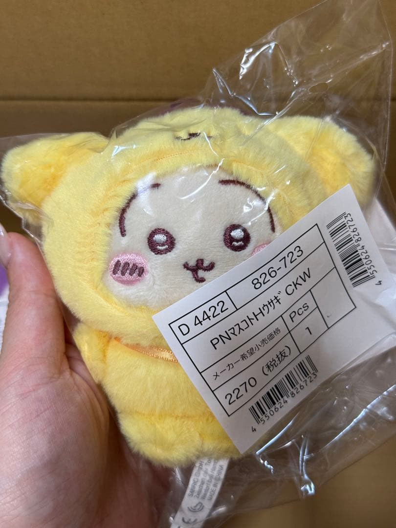 ちいかわ　サンリオキャラクターズ　マスコット　ハチワレ　うさぎ　4点セット