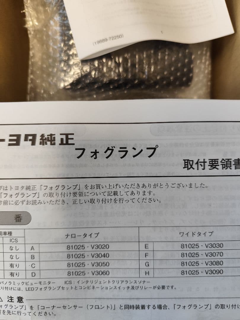 ハイエース LED フォグランプ
