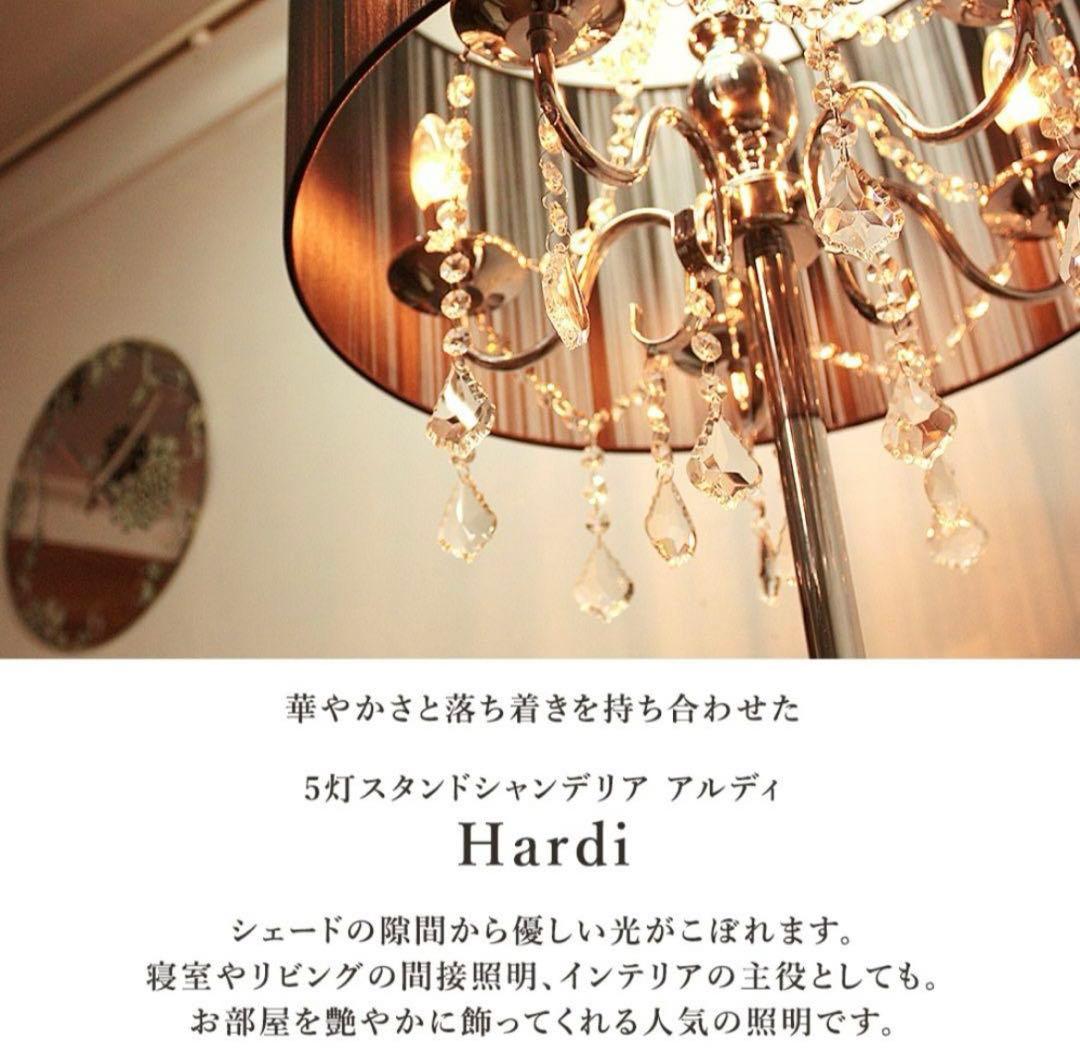【Hardi】5灯 シェードフロアスタンド ブラック