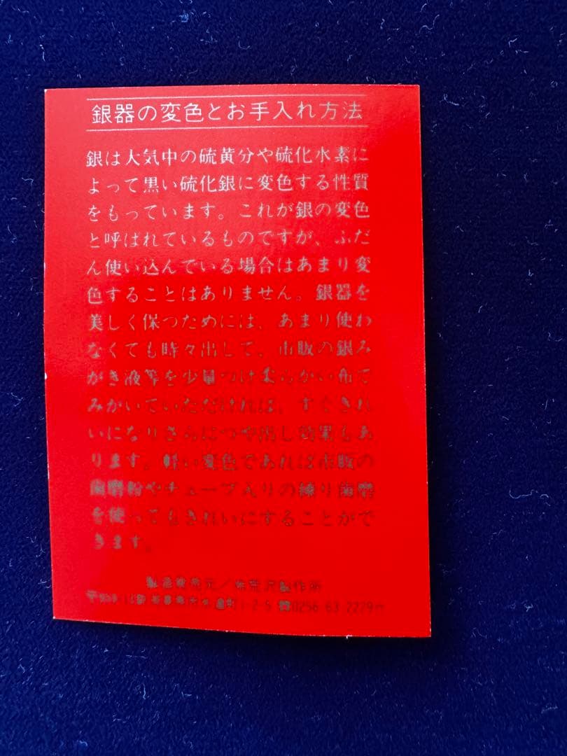 ALFACT 荒沢製作所　最高級純銀洋食器silver950 ティースプーン