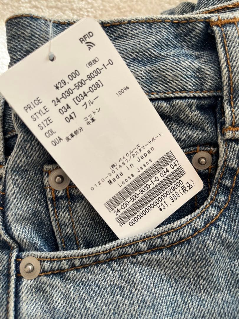 Deuxieme Classe Loose Jeans サイズ34