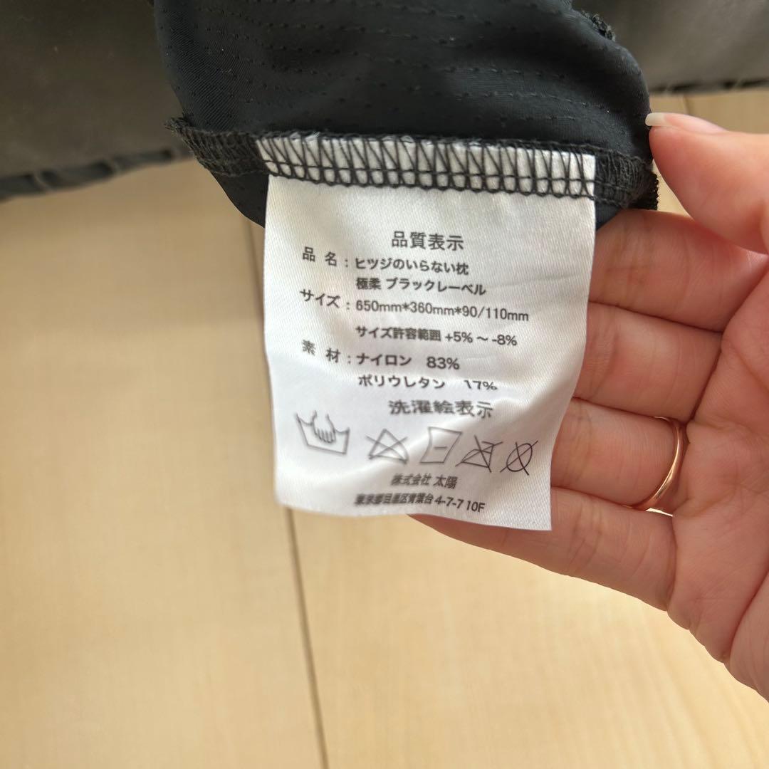 ヒツジのいらない枕　極柔　箱無し