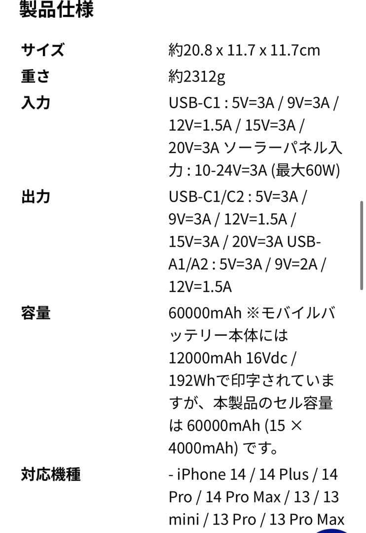 Anker 548 Power Bank 【未開封】 アウトドア・防災用