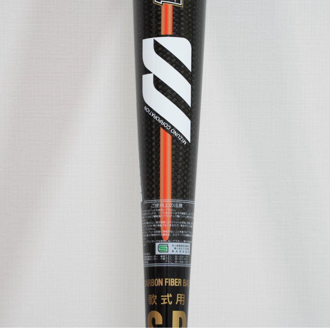 【未使用品】MIZUNO BUW LEAGUE グラファイトバット85cm 軟式