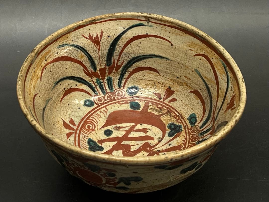 古犬山の菓鉢赤絵　時代物　送料込み