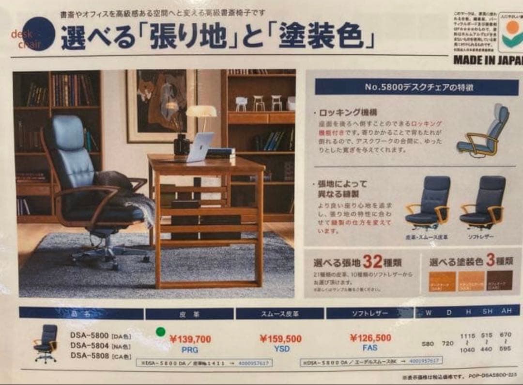 ナチュラルウッド オープンシェルフデスク DSA-5800