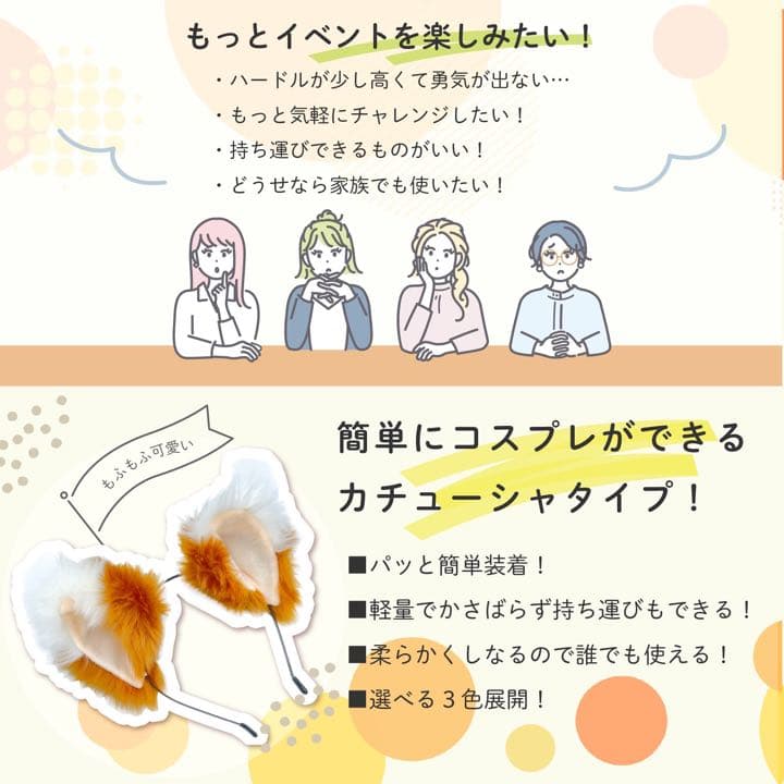 30個セット　白　ピンクのみ　キツネ耳　カチューシャ　コスプレ　イベント