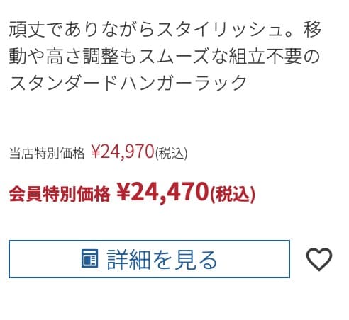 【美品】業務用 ハンガーラック 2点セット（90cm & 60cm）