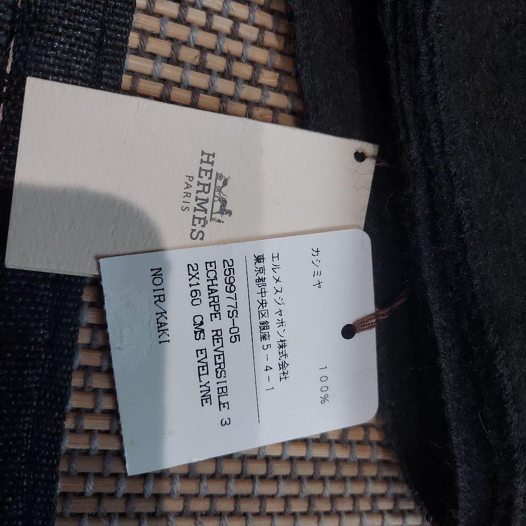 HERMESダークグレー フリンジ付きマフラー