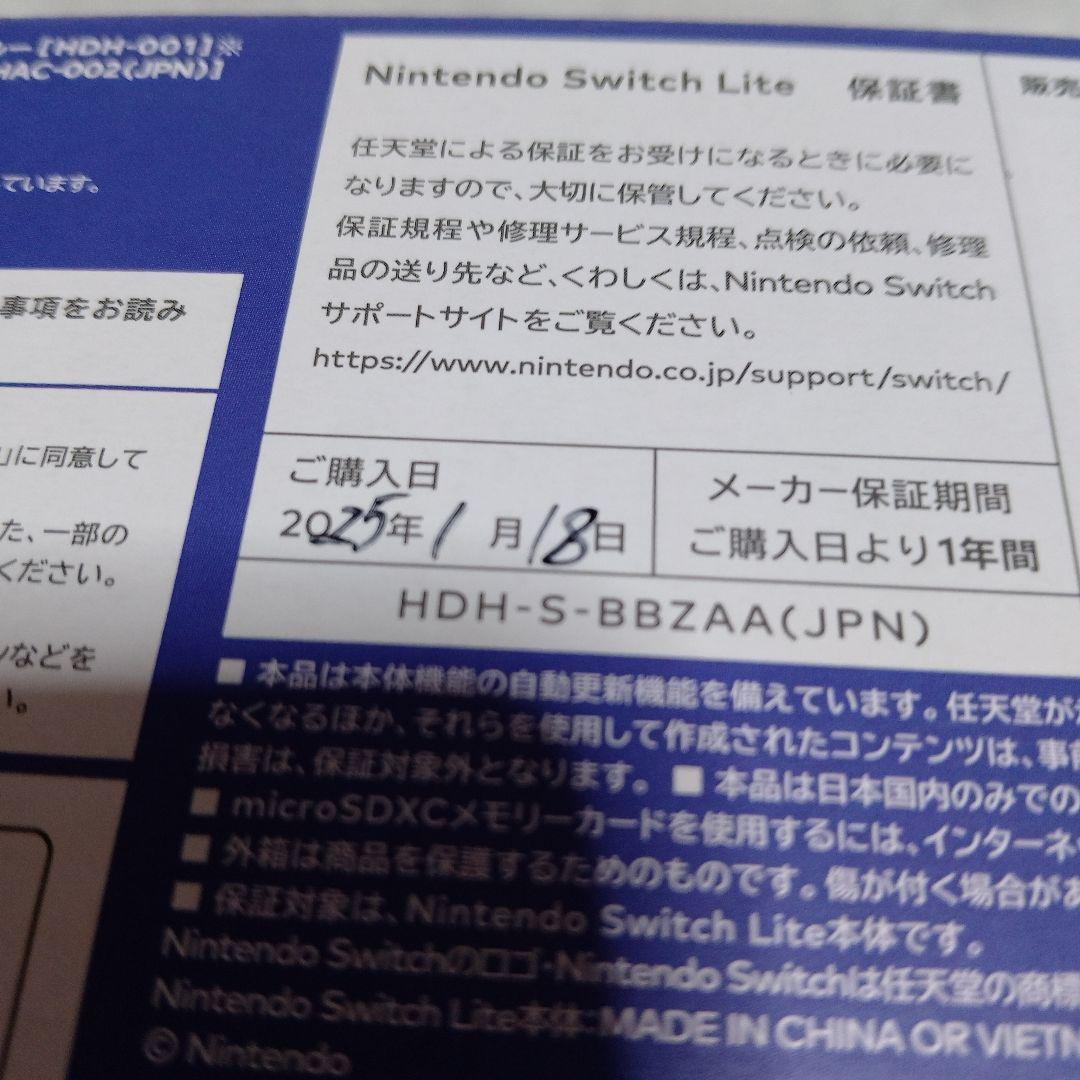 Nintendo Switch Lite ブルー 本体中古品