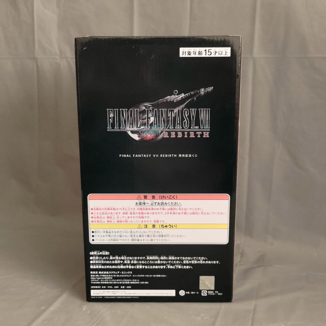 FF7 一番くじ ティファ・ロックハート フィギュア エンド賞