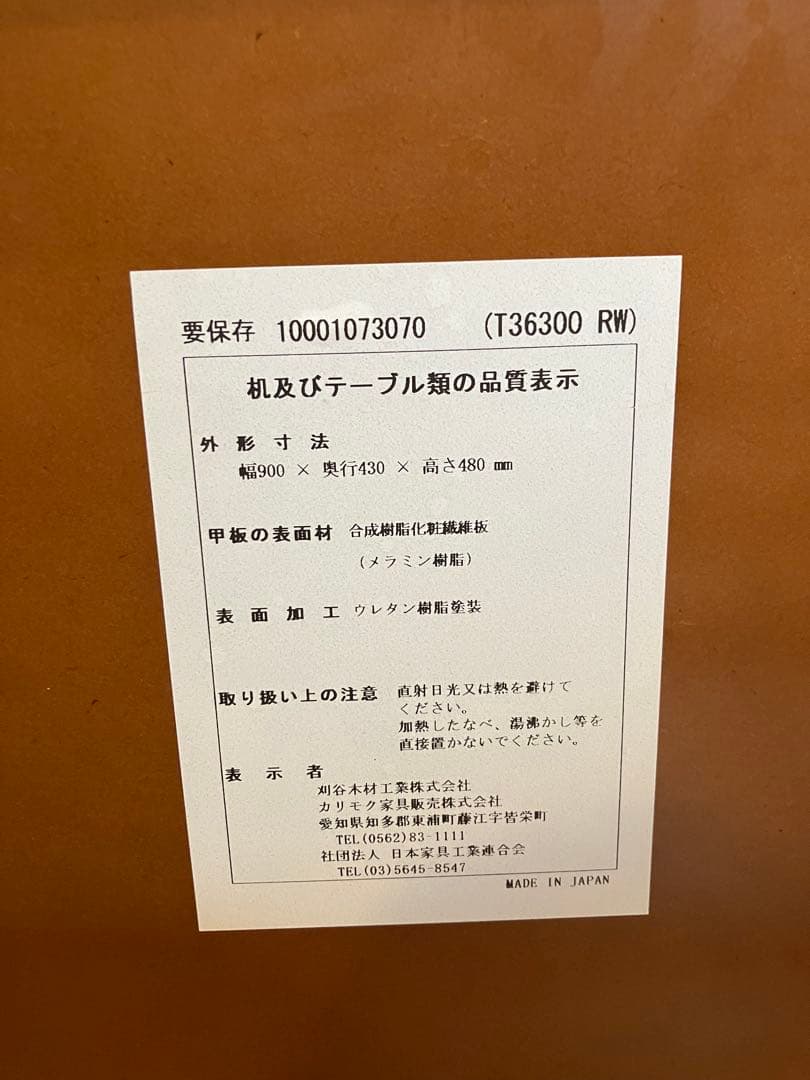 カリモク60 リビングテーブル小