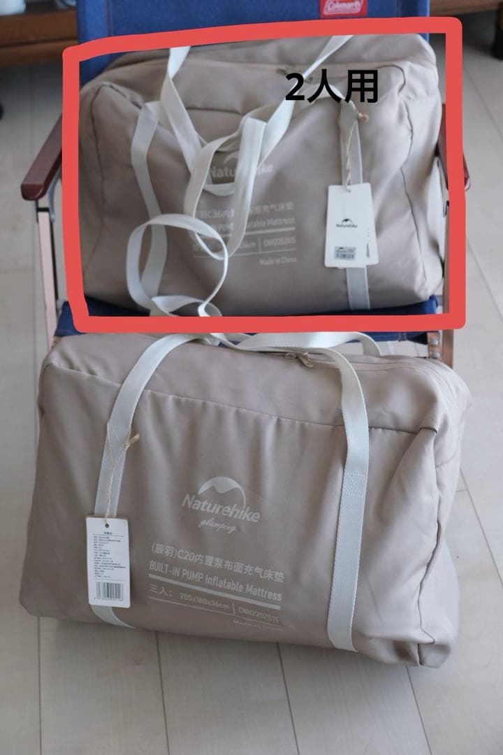 1回使用のみ2人用エアーベッドNaturehike収納バッグ付き 電動ポンプ内蔵